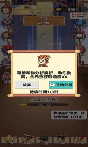 我当帝王来寻欢中文版图集展示3