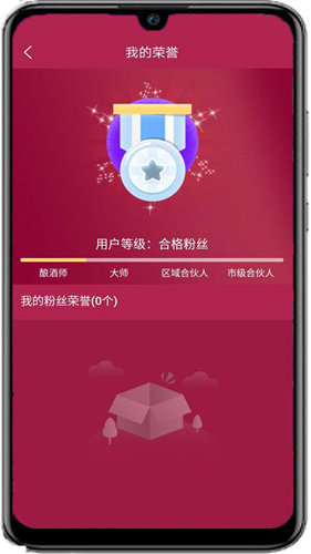 酒蜂窝app图集展示3