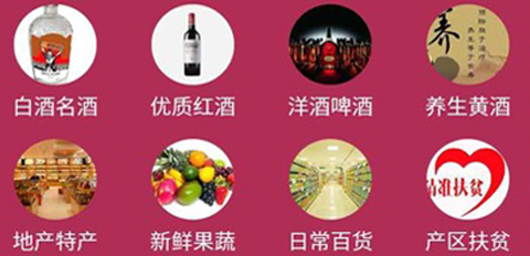 酒蜂窝app软件特色