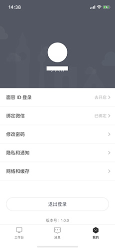 都市智谷园区app图集展示3