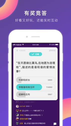 冲顶大会APP最新版图集展示3