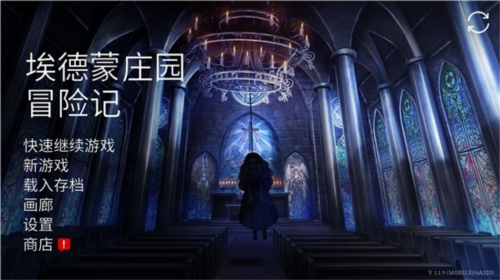 埃德蒙庄园冒险记最新版
