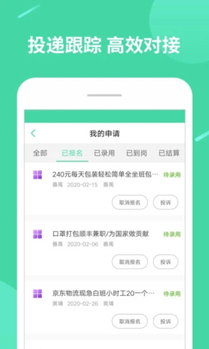 轻兼职APP图集展示3