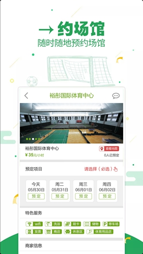 健身伙伴app图集展示3