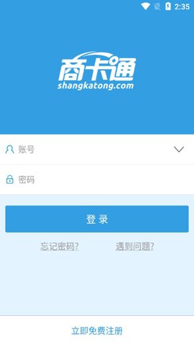 商卡通手机会员管理1