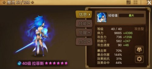 魔灵召唤天空之役手游魔灵排行榜1