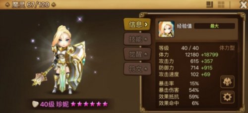 魔灵召唤天空之役手游魔灵排行榜4