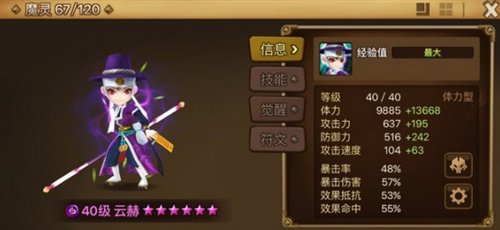 魔灵召唤天空之役手游魔灵排行榜5