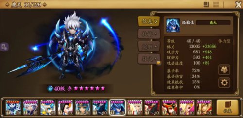 魔灵召唤天空之役手游阵容推荐1