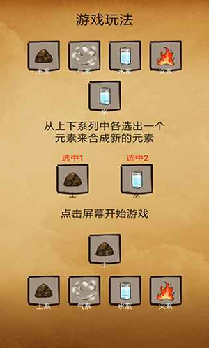 还有这种炼金术去广告版图集展示2