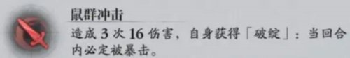忘却前夜手游游戏攻略4
