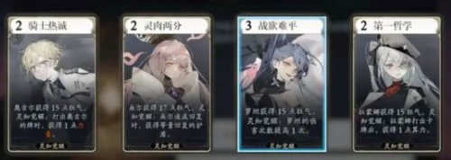 忘却前夜手游游戏攻略6