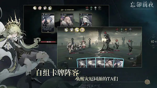 忘却前夜手游图集展示3