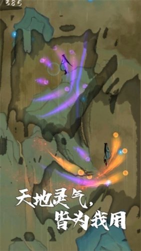 我想飞升成仙图集展示3