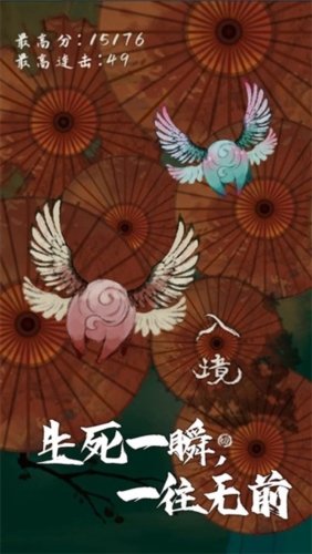 我想飞升成仙图集展示2
