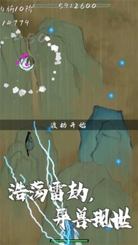 我想飞升成仙图集展示1