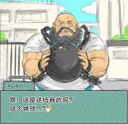 除了捡树枝，还有什么游戏是猛男必玩的？