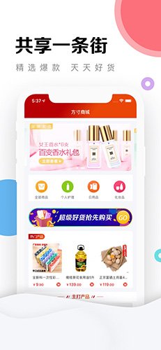 共享一条街app图集展示1