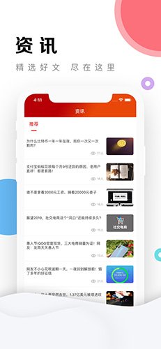 共享一条街app图集展示3