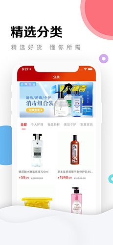 共享一条街app图集展示2