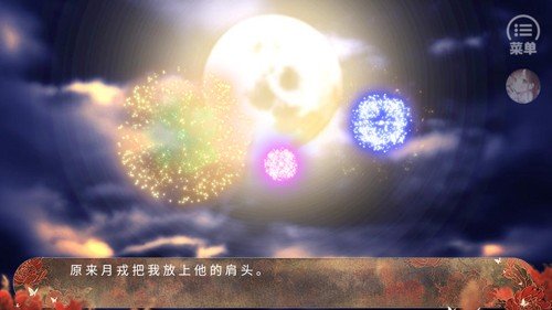 绾君心无限鲜花版图集展示1
