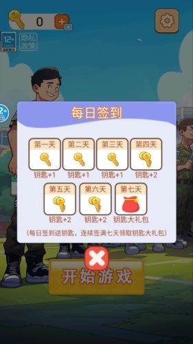 帮她过马路宣传图