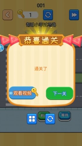 帮她过马路游戏玩法