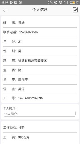 为家护理app图集展示2
