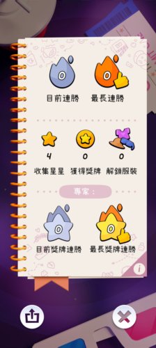 天天割绳子完整版图片14