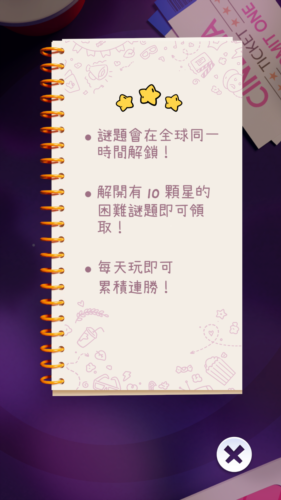 天天割绳子完整版图片5