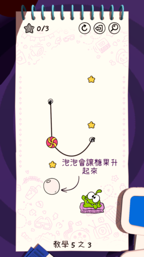 天天割绳子完整版图片3