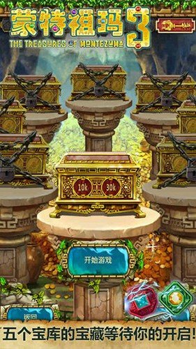 蒙特祖玛的宝藏3内购破解版图集展示2