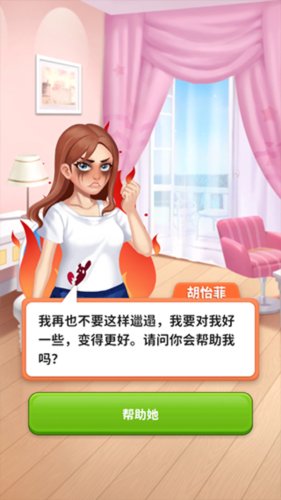我想和你谈恋爱怎么玩3