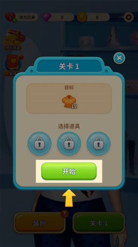 我想和你谈恋爱怎么玩6