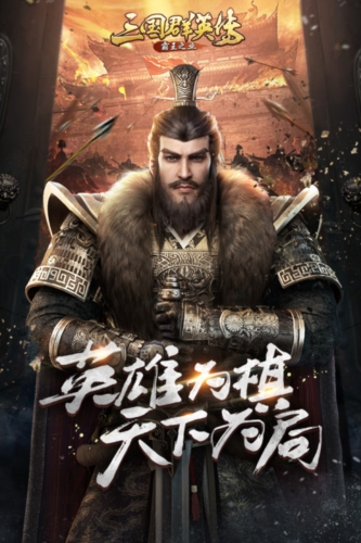 三国群英传霸王之业官方版图集展示1