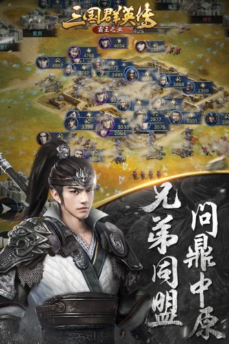 三国群英传霸王之业官方版图集展示2