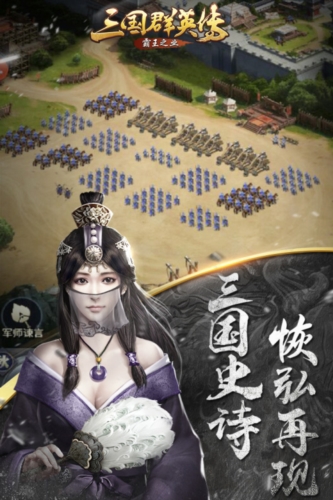 三国群英传霸王之业官方版图集展示3
