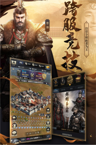 三国群英传霸王之业官方版2