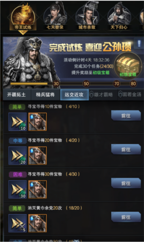 三国群英传霸王之业官方版新手攻略2