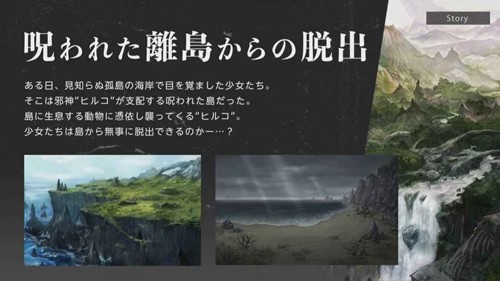 神流岛轮回的巫女图集展示2