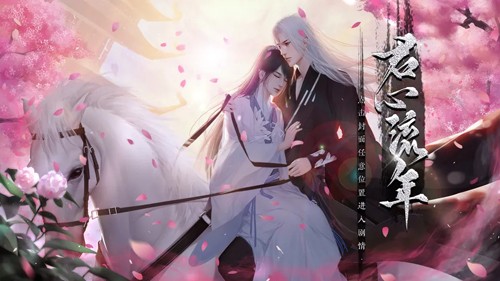 君心流年图集展示1