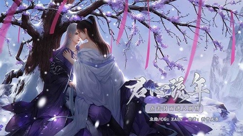 君心流年图集展示3