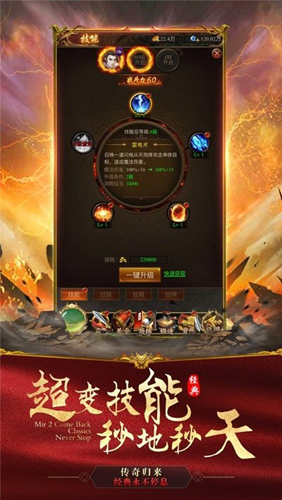神途万能登陆器手机专用版图集展示1