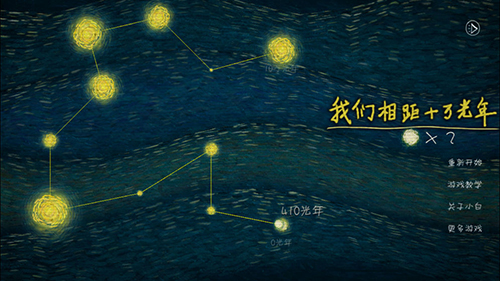 我们相距十万光年图集展示1