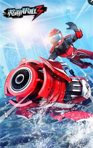 激流快艇3无限金币无限钻石版2