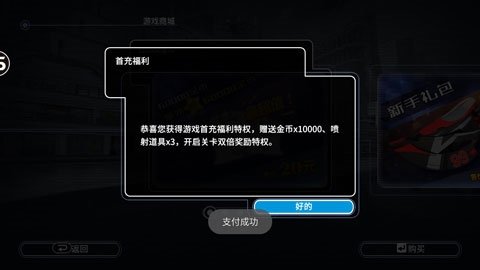 激流快艇3无限金币无限钻石版1