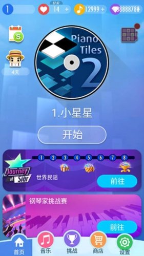 钢琴块21