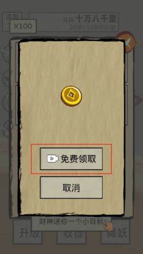 十万八千里无广告版宣传图