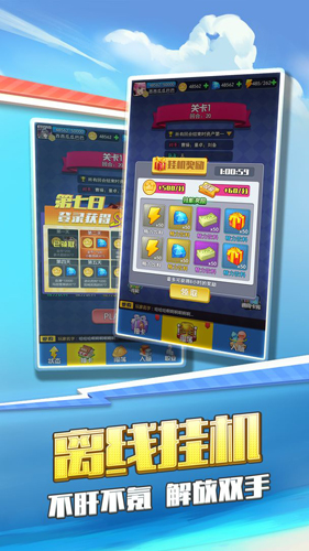 买下一条街(改名大富翁养成)图集展示3