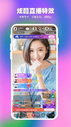 蜂窝互娱app图集展示2